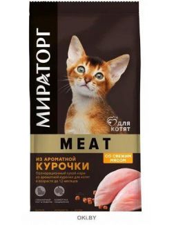 Корм сухой из ароматной курочки для котят в возрасте до 12 месяцев МИРАТОРГ Meat 0,3 кг