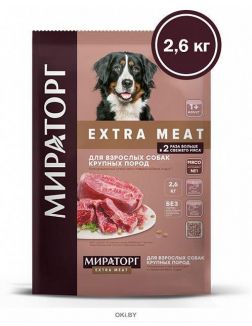 Корм сухой для взрослых собак пород старше 1 года, с говядиной Black Angus МИРАТОРГ Extra Meat 2,6 кг