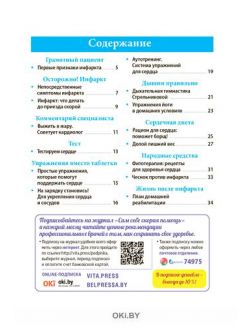 Сам себе скорая помощь № 07 / 2022