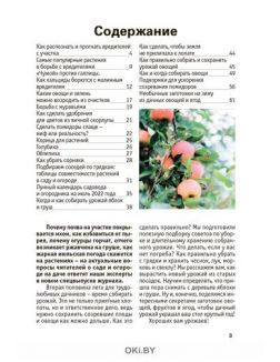 «Сад огород - кормилец и лекарь» Спецвыпуск № 07 / 2022. Горькие огурцы и кислая почва