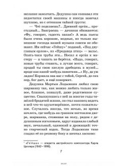 Белый пудель. Рассказы (ил. Н. Воробьёвой) | Александр Куприн
