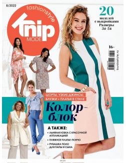 Knipmode Fashionstyle № 08 / 2022