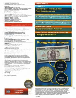 Монеты и банкноты № 424 / 2022