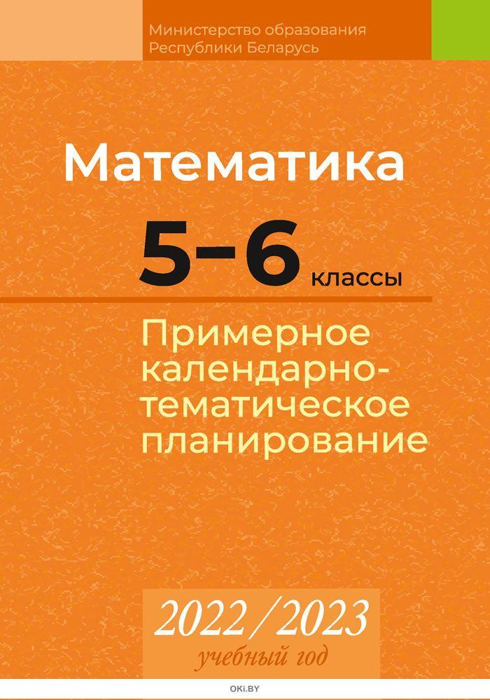 Планирование 2022 год. Учебный календарный план 2022-2023. Календарно-тематическое планирование осень. Календарный план 2022. Календарный план на 2022-2023 учебный год.