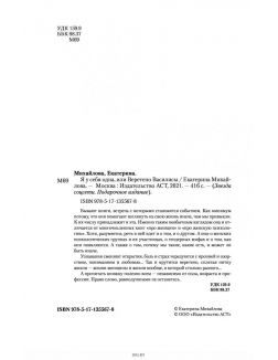 Я у себя одна, или Веретено Василисы | Екатерина Михайлова