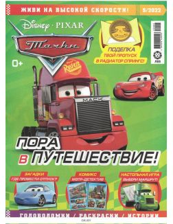 Тачки № 05 / 2022