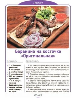 Коллекция «Домашняя кухня» № 08 / 2022. Мясные деликатесы