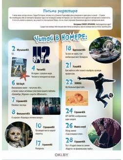 Развлекательный Каламбур № 07 / 2022
