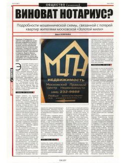 Совершенно секретно № 14 / 2022