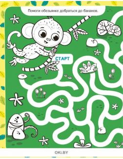 Детская развивающая книга «Моя зоораскраска» и фигурка рептилии в ассортименте