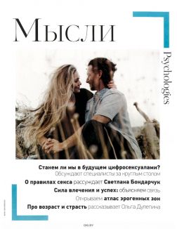 PSYCHOLOGIES. Русское издание № 71 / 2022