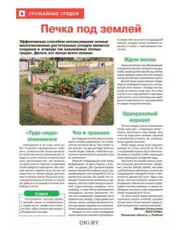 Сад огород — кормилец и лекарь № 17 / 2022. Не всякая погода хороша для корнеплода