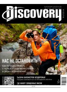 DISCOVERY № 08 / 2022