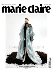 MARIE CLAIRE № 73 / 2022