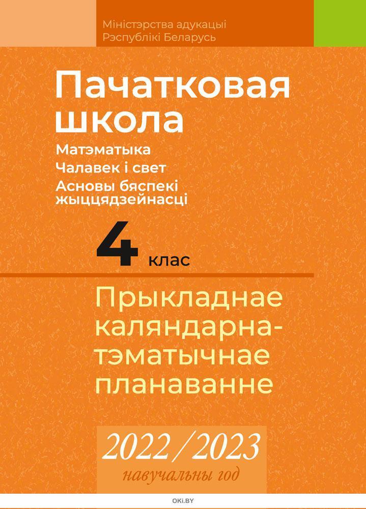 Ктп 3 кл школа россии форме эксель для заполнения эпос