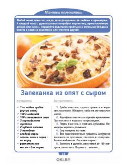 Коллекция «Домашняя кухня» № 09 / 2022. Грибная пора
