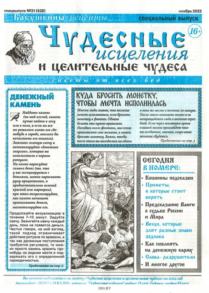Чудо и чудеса | Энциклопедия иудаизма онлайн на kormstroytorg.ru