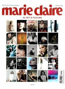 MARIE CLAIRE № 75 / 2022