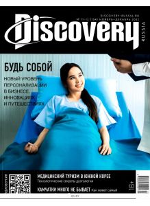 DISCOVERY № 11 -12 / 2022