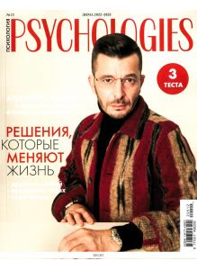 PSYCHOLOGIES. Русское издание № 72 / 2022
