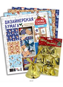 Дизайнерская бумага для подарков «Лукошко идей» и Набор украшений «Колокольчики»