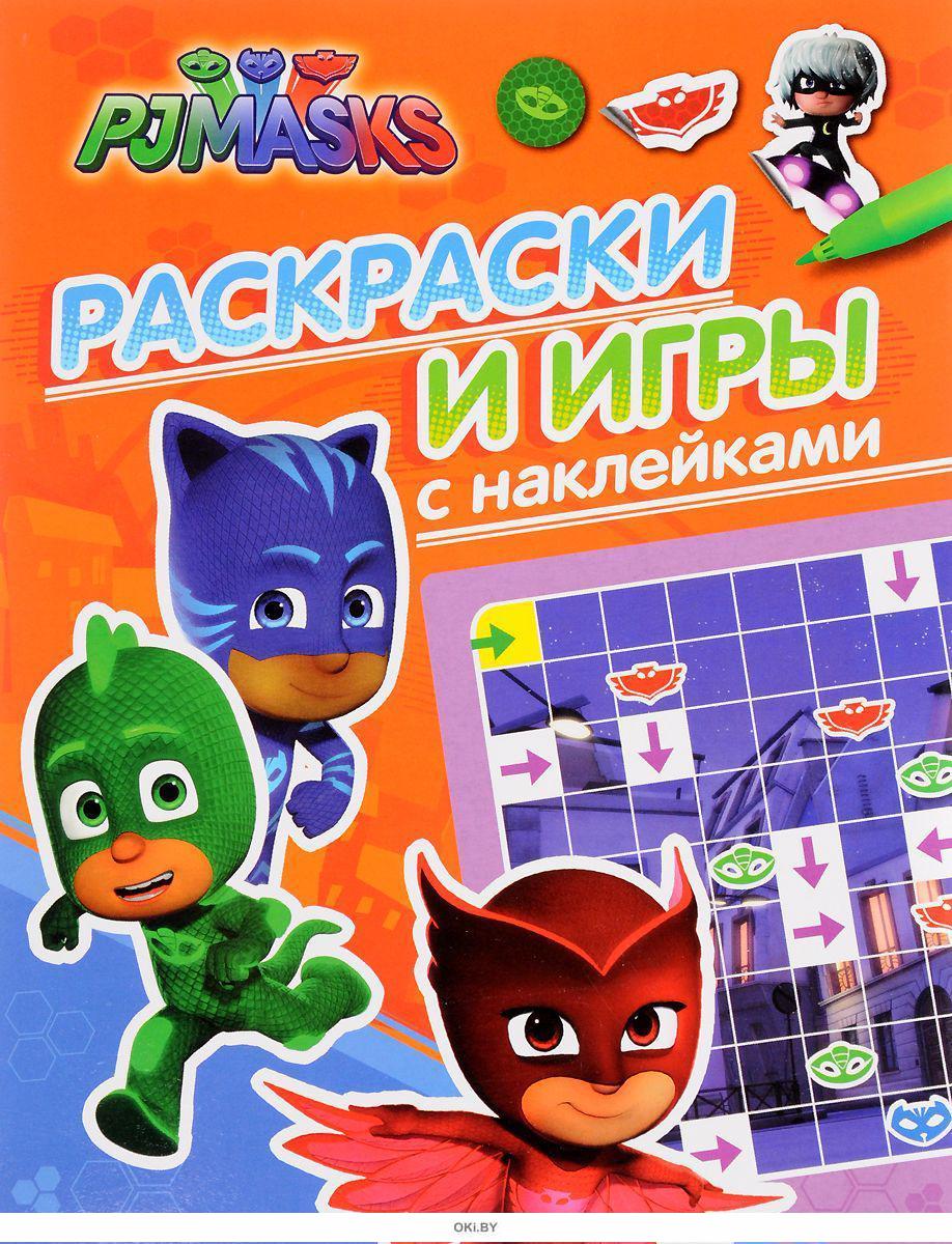 Игра «Герои в масках раскраски»