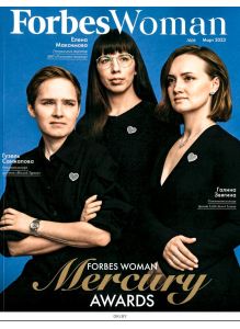 FORBES № 03 / 2023