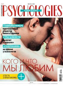 PSYCHOLOGIES. Русское издание № 73 / 2022