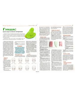 Кудесница № 03 / 2023