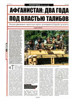 Совершенно секретно № 11 / 2023