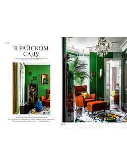 SALON-interior № 09 / 2023