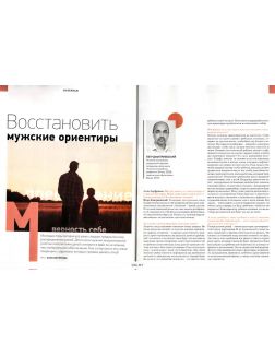 PSYCHOLOGIES. Русское издание № 75 / 2023