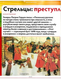 Дилетант № 93 / 2023