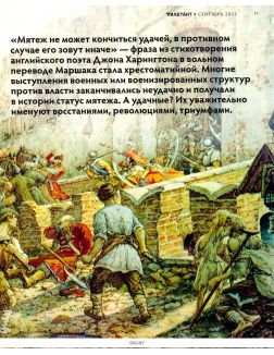 Дилетант № 93 / 2023