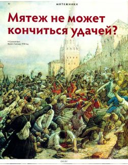 Дилетант № 93 / 2023