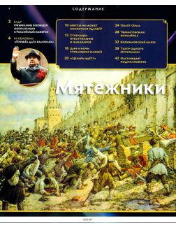 Дилетант № 93 / 2023
