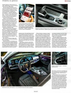 Авторевю № 17 / 2023