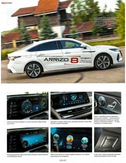 Авторевю № 17 / 2023