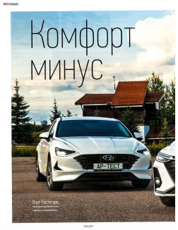 Авторевю № 17 / 2023