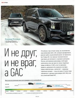 Авторевю № 22 / 2023