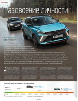 Авторевю № 22 / 2023