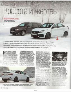 Авторевю № 24 / 2023