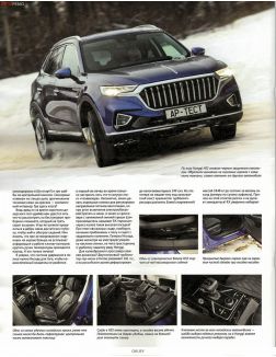 Авторевю № 24 / 2023