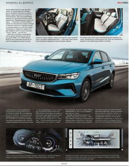 Авторевю № 24 / 2023
