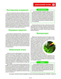 Сад огород — кормилец и лекарь 18 / 2023