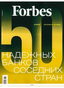 FORBES № 04 / 2023
