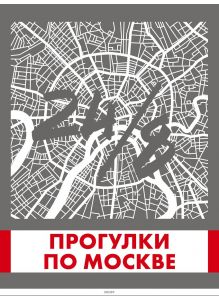 Прогулки по Москве 24/8