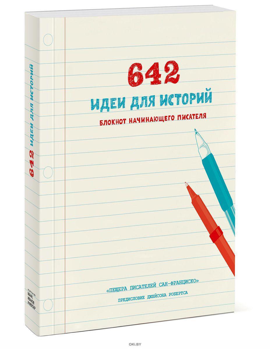 Завалялся пустой блокнот? Вот 40 идей, как его заполнить