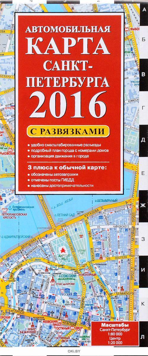 Атлас карта спб. Книга карты санкт-петербурга. Санкт-петербург и пригороды. Карта спб атлас. В атласе автомобилиста.