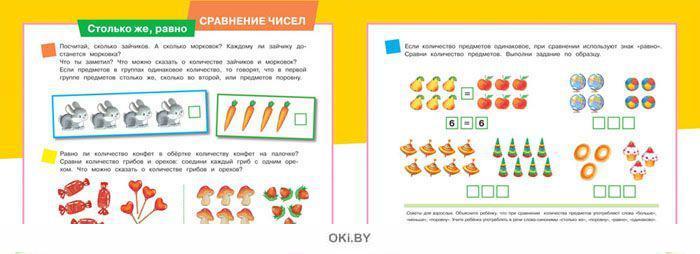 Математика альбом